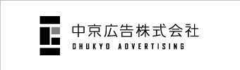 中京広告株式会社コーポレートサイト