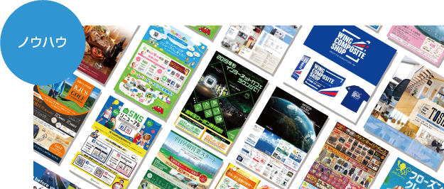 当社には多業種の成功例のノウハウがあります。