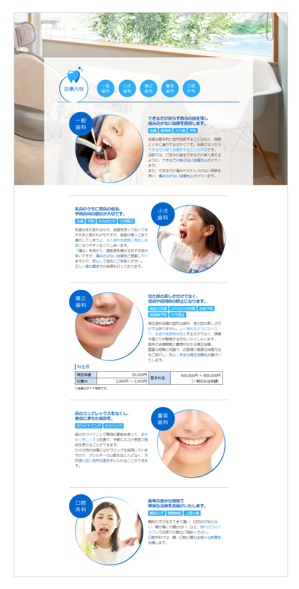 須賀歯科様